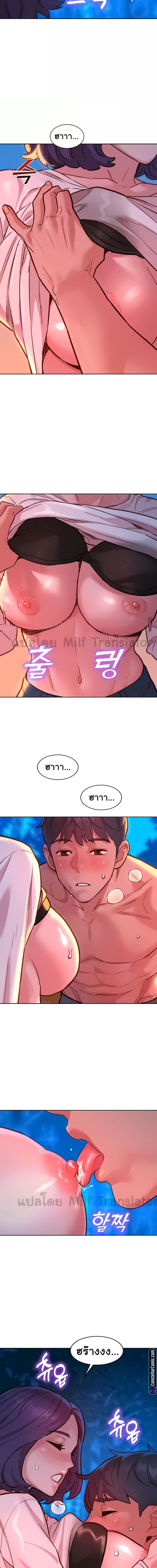 Let’s Hang Out from Today ตอนที่ 39 ภาพ 7