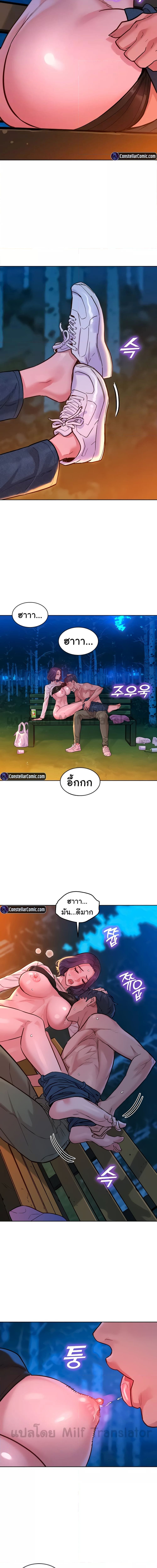 Let’s Hang Out from Today ตอนที่ 39 ภาพ 9