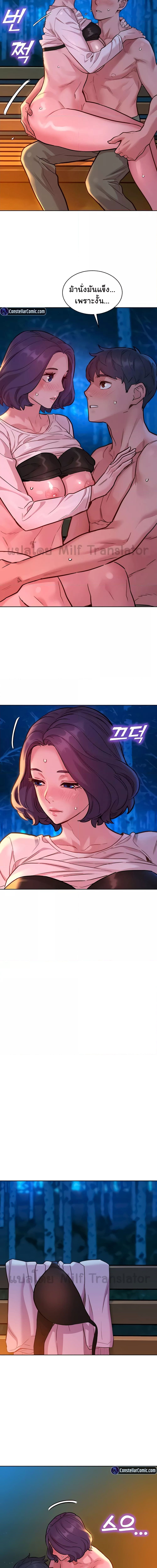Let’s Hang Out from Today ตอนที่ 39 ภาพ 11