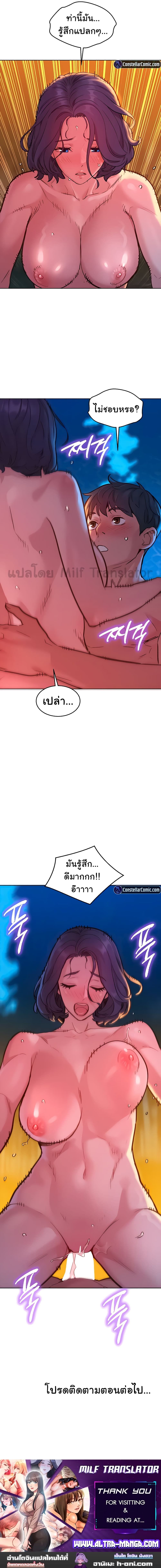 Let’s Hang Out from Today ตอนที่ 39 ภาพ 14