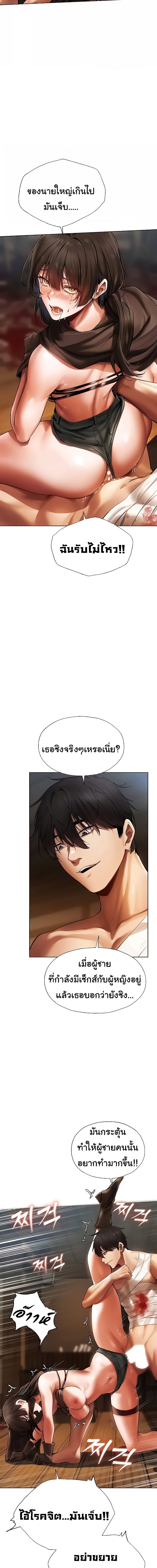 นักล่าสาวรุ่นแม่ต่างโลก ตอนที่ 17 ภาพ 4