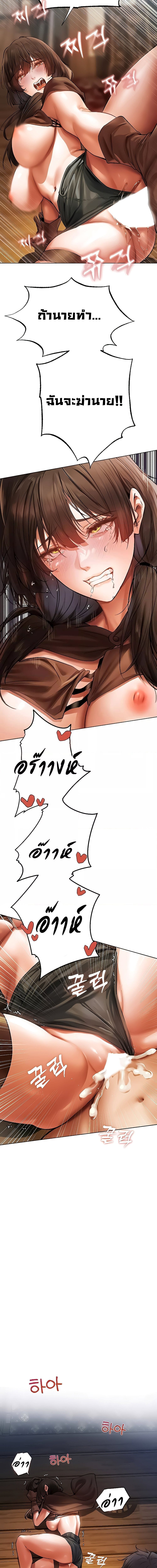 นักล่าสาวรุ่นแม่ต่างโลก ตอนที่ 17 ภาพ 6