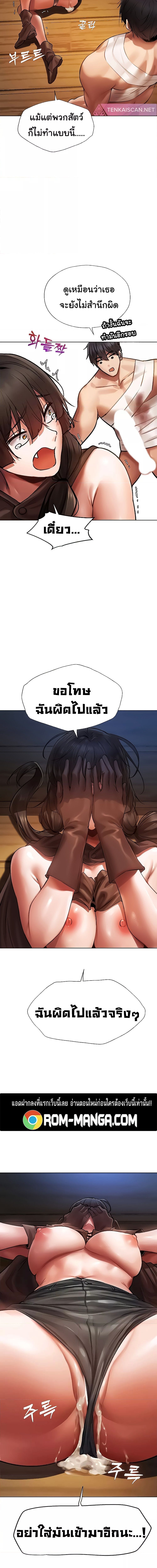 นักล่าสาวรุ่นแม่ต่างโลก ตอนที่ 17 ภาพ 7