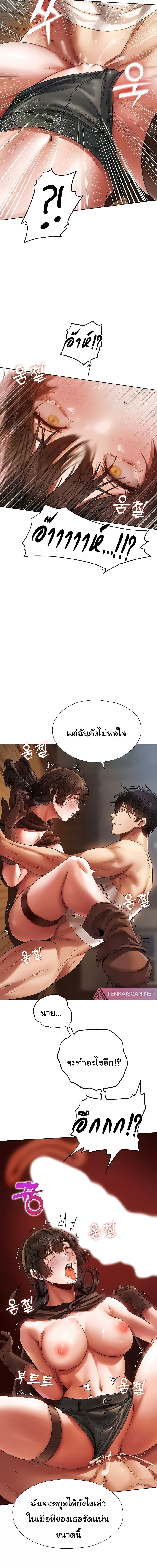 นักล่าสาวรุ่นแม่ต่างโลก ตอนที่ 17 ภาพ 10