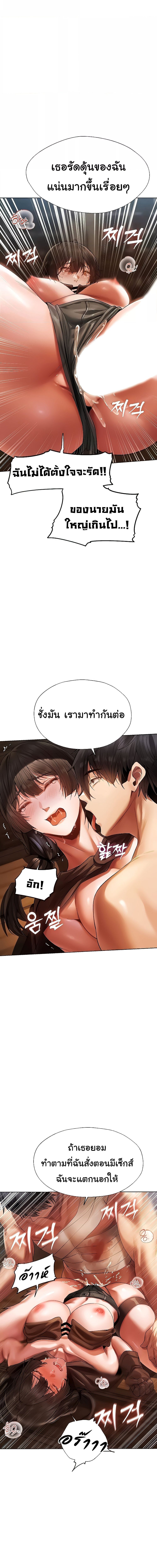 นักล่าสาวรุ่นแม่ต่างโลก ตอนที่ 17 ภาพ 11