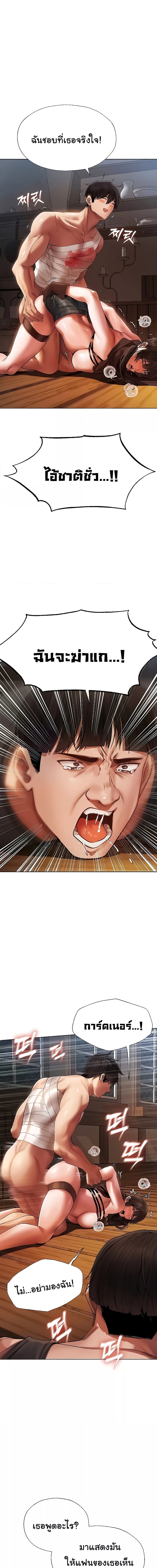 นักล่าสาวรุ่นแม่ต่างโลก ตอนที่ 17 ภาพ 14