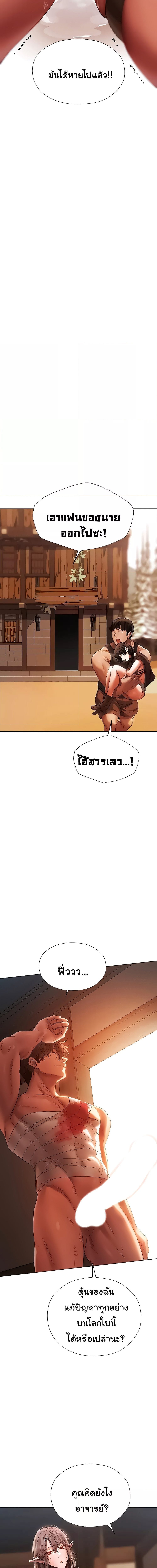 นักล่าสาวรุ่นแม่ต่างโลก ตอนที่ 17 ภาพ 20