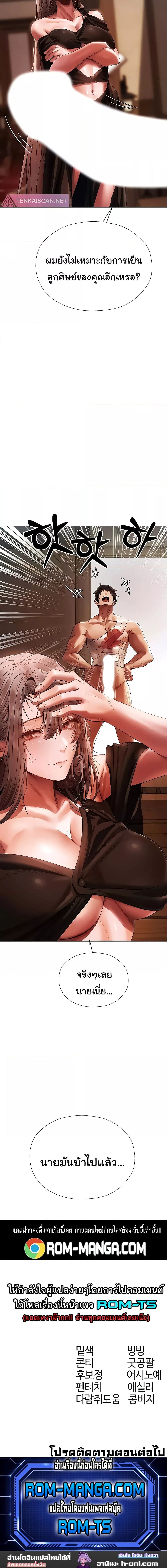 นักล่าสาวรุ่นแม่ต่างโลก ตอนที่ 17 ภาพ 21