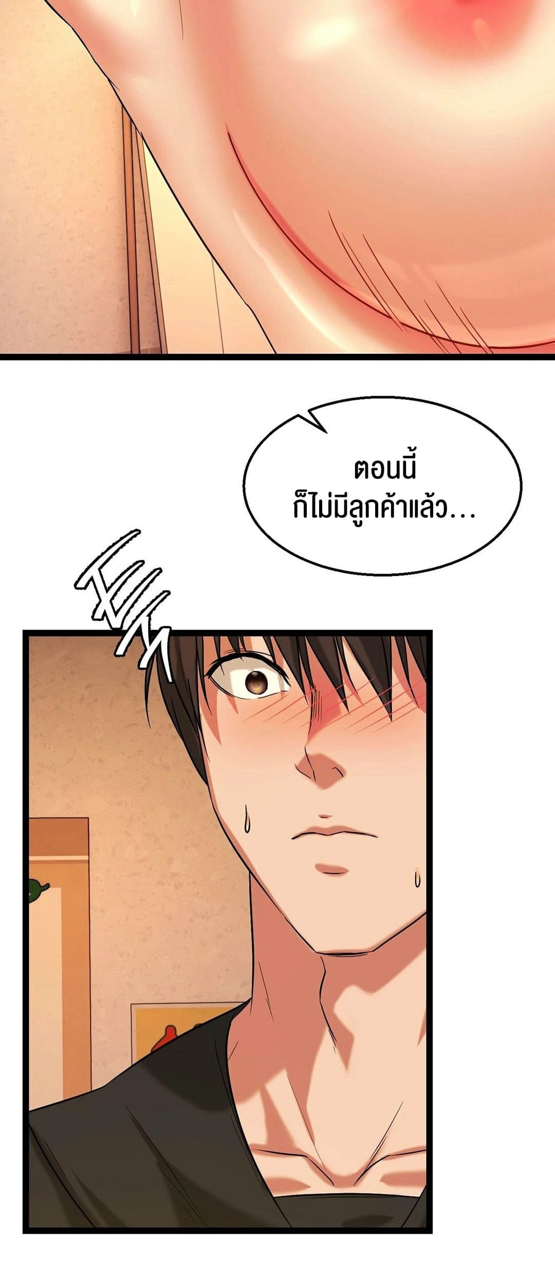 Chewy ตอนที่ 3 ภาพ 15