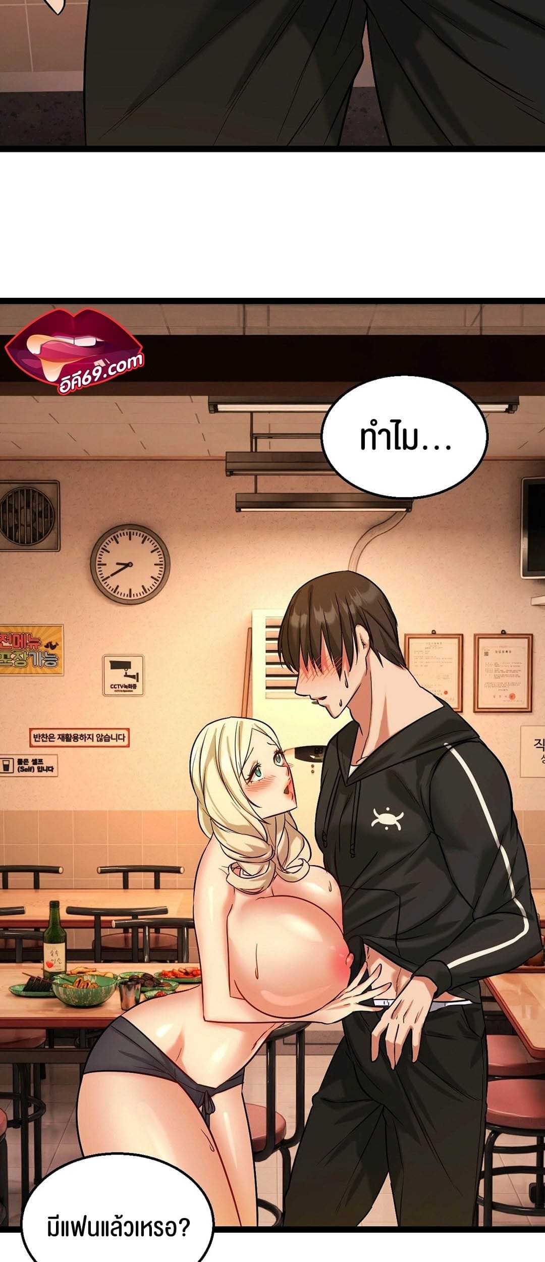 Chewy ตอนที่ 3 ภาพ 18