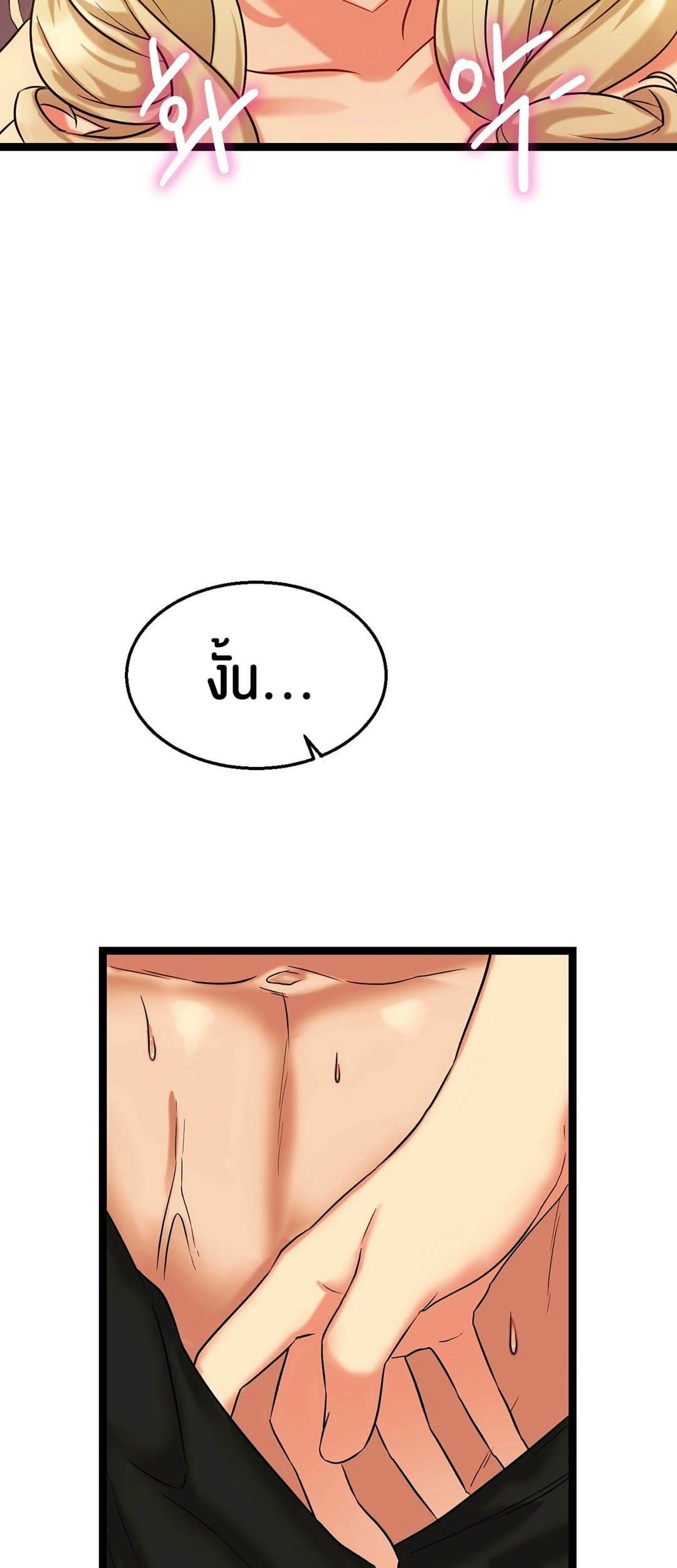 Chewy ตอนที่ 3 ภาพ 20