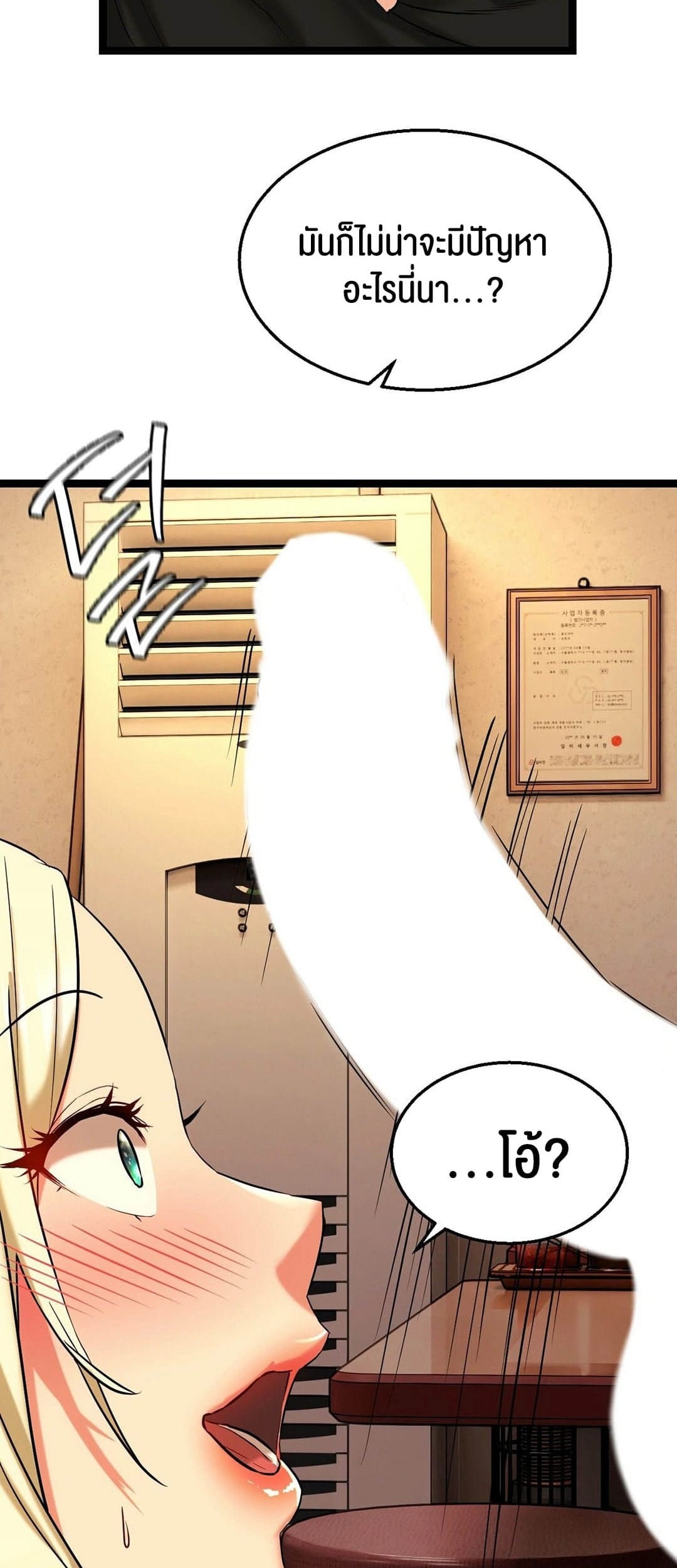 Chewy ตอนที่ 3 ภาพ 21