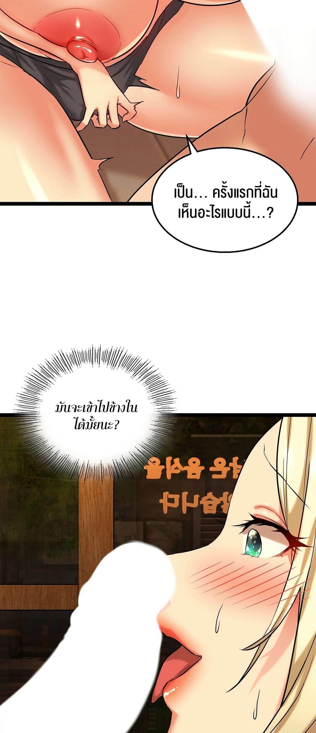 Chewy ตอนที่ 3 ภาพ 23