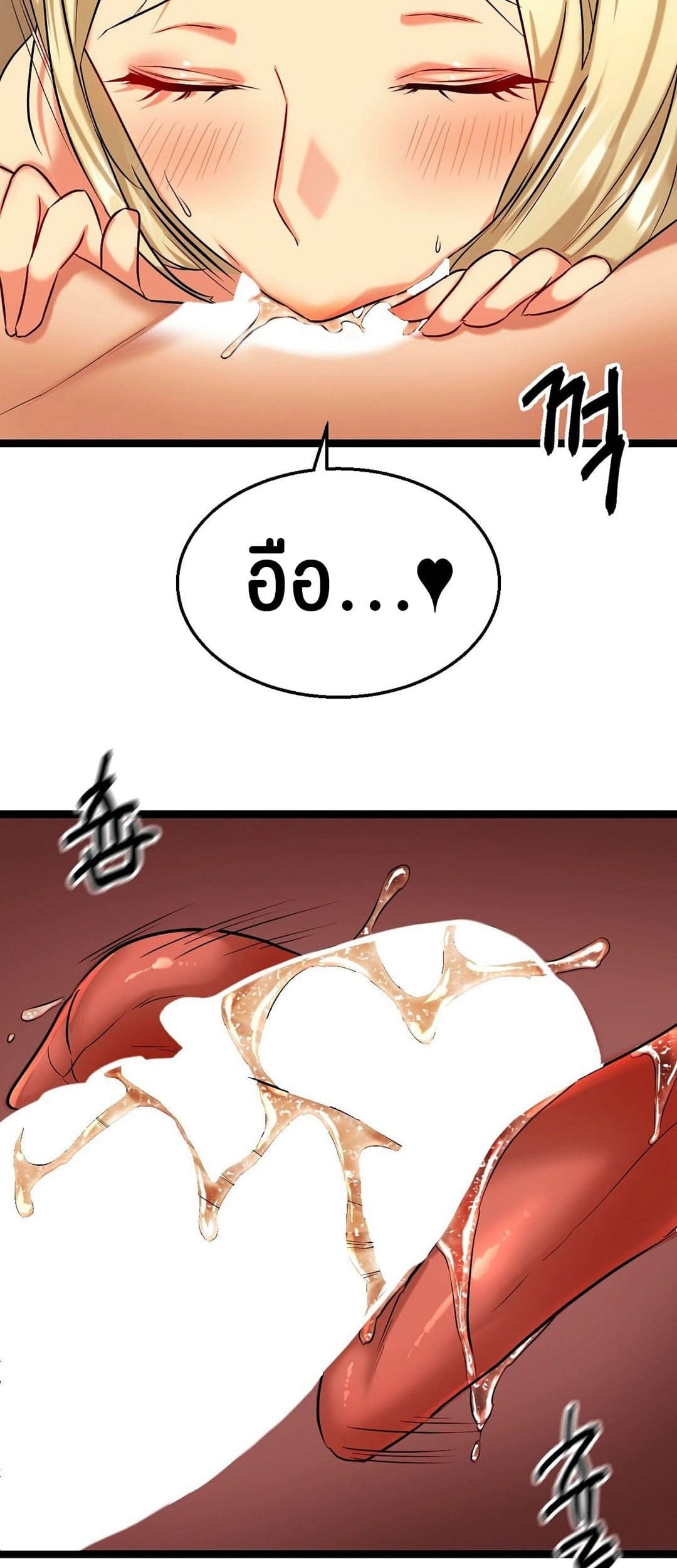 Chewy ตอนที่ 3 ภาพ 27