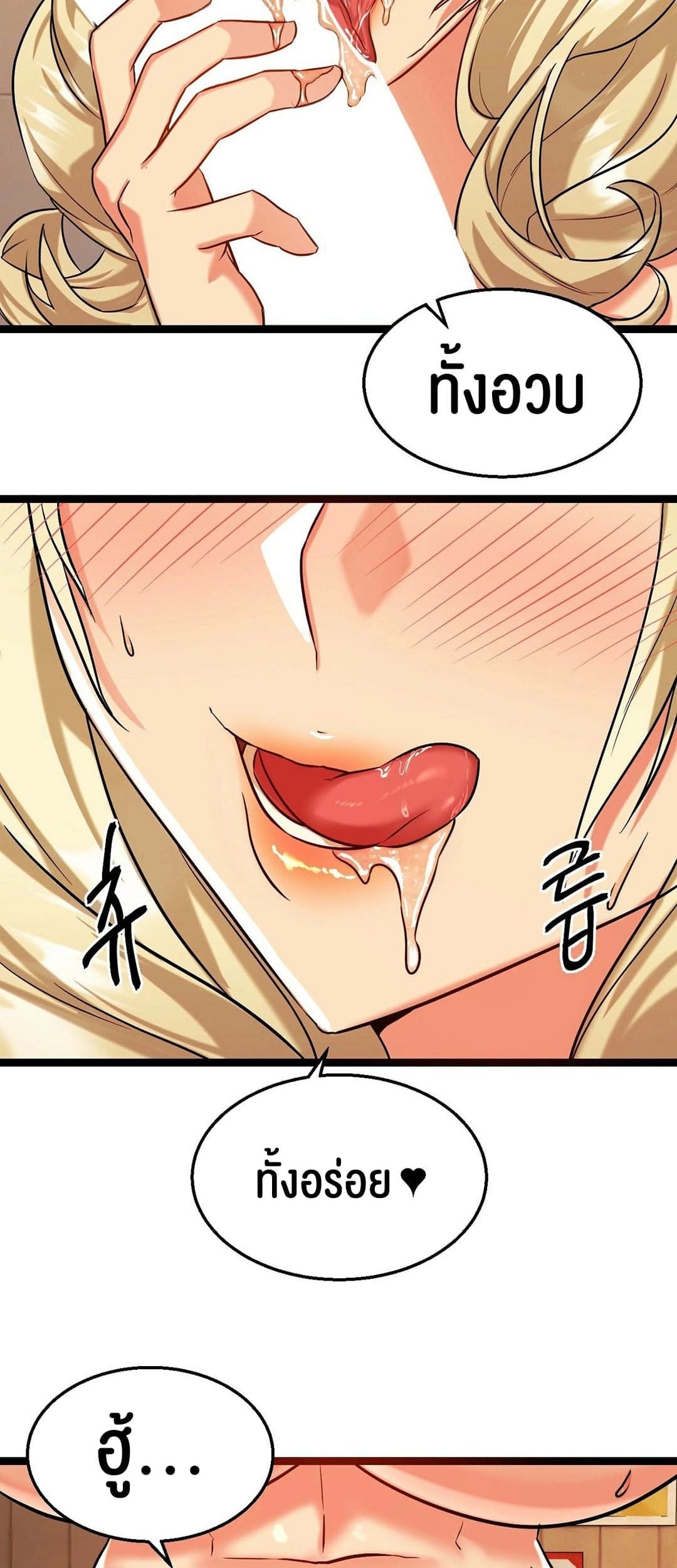 Chewy ตอนที่ 3 ภาพ 39