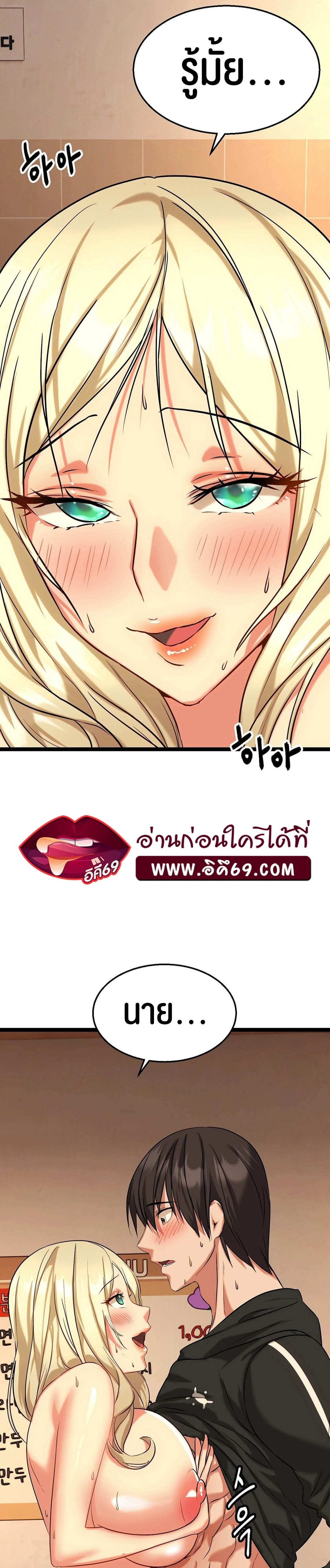 Chewy ตอนที่ 3 ภาพ 72