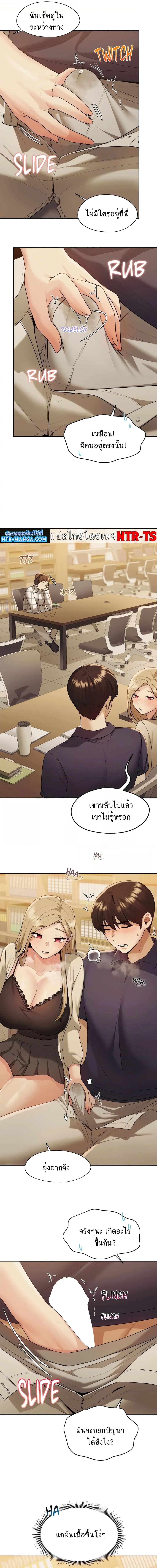 From Today, My Favorite ตอนที่ 13 ภาพ 2