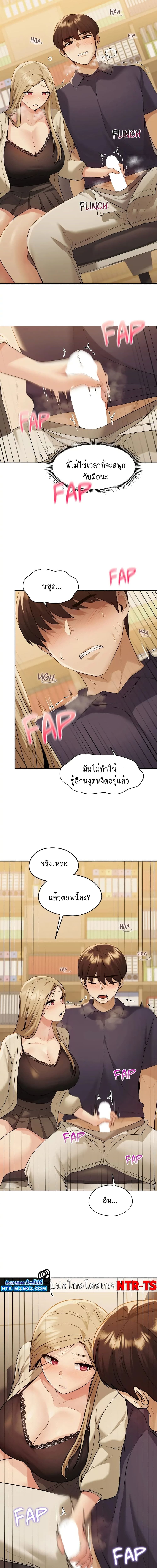 From Today, My Favorite ตอนที่ 13 ภาพ 3