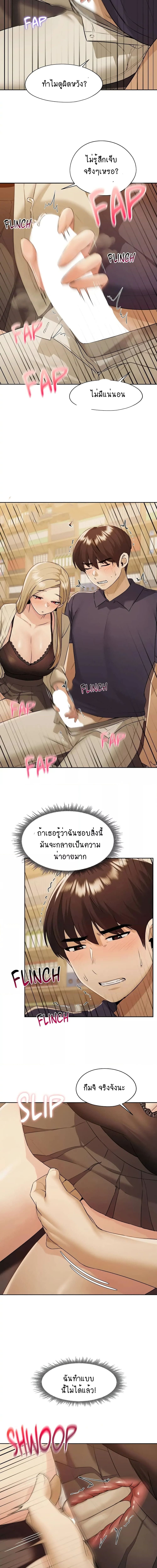 From Today, My Favorite ตอนที่ 13 ภาพ 4