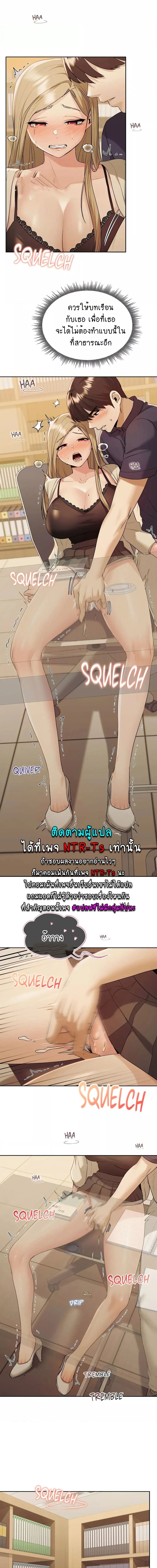 From Today, My Favorite ตอนที่ 13 ภาพ 6