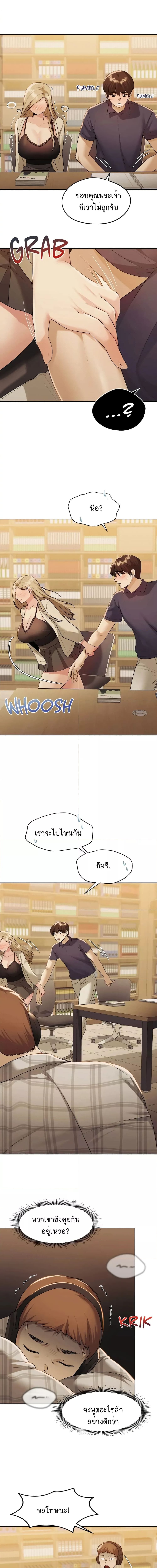 From Today, My Favorite ตอนที่ 13 ภาพ 9