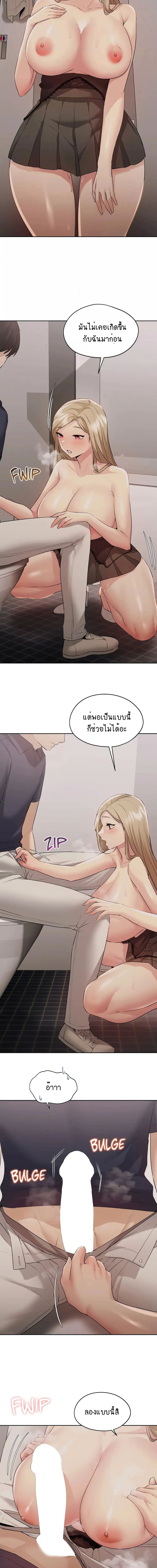 From Today, My Favorite ตอนที่ 13 ภาพ 12