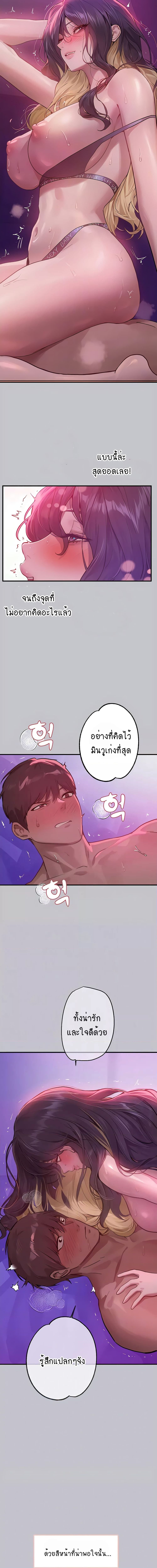 The Owner Of A Building ตอนที่ 110 ภาพ 1