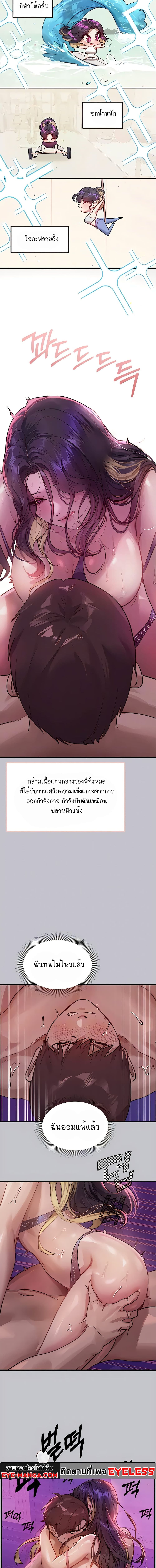 The Owner Of A Building ตอนที่ 110 ภาพ 3