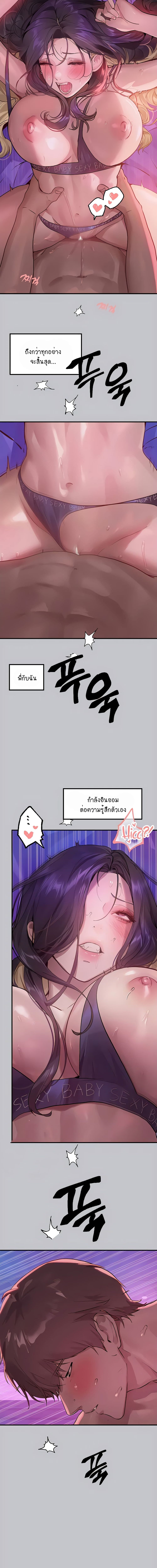 The Owner Of A Building ตอนที่ 110 ภาพ 6