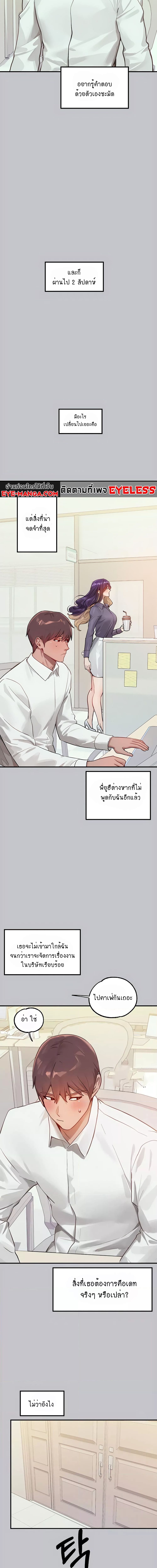 The Owner Of A Building ตอนที่ 110 ภาพ 16