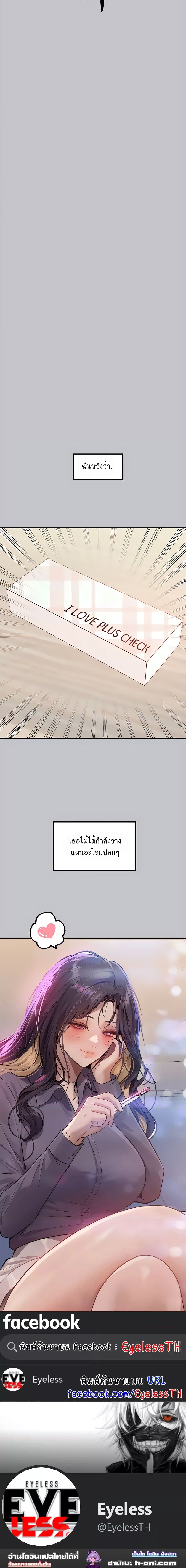The Owner Of A Building ตอนที่ 110 ภาพ 17