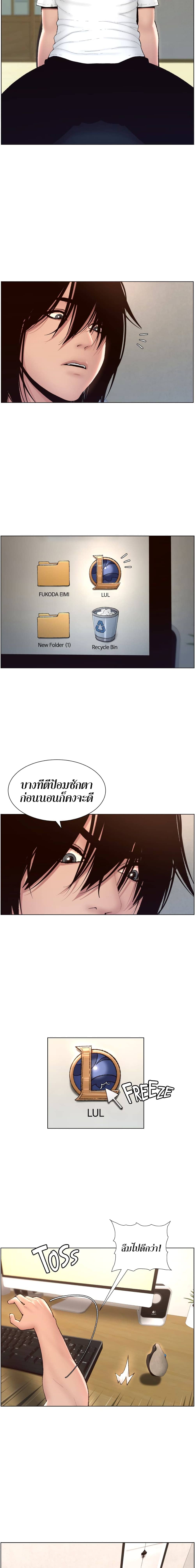 APP for the Emperor of the Night ตอนที่ 1 ภาพ 5
