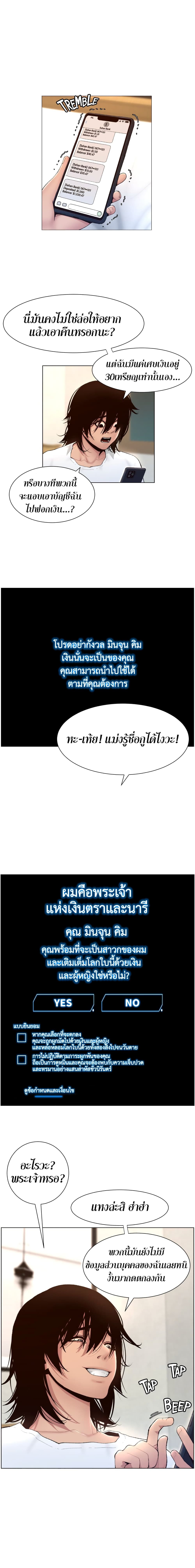 APP for the Emperor of the Night ตอนที่ 1 ภาพ 9
