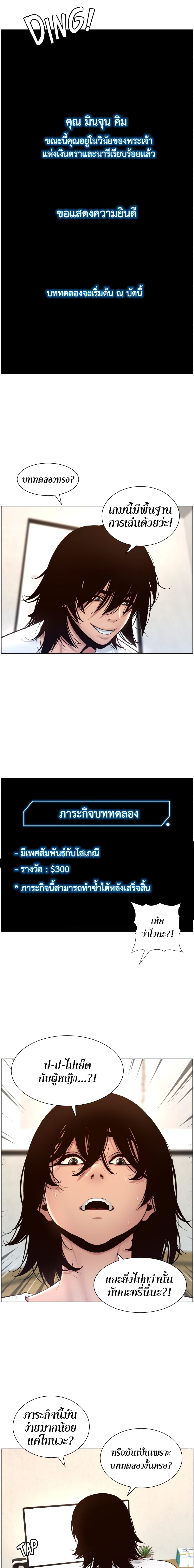 APP for the Emperor of the Night ตอนที่ 1 ภาพ 10