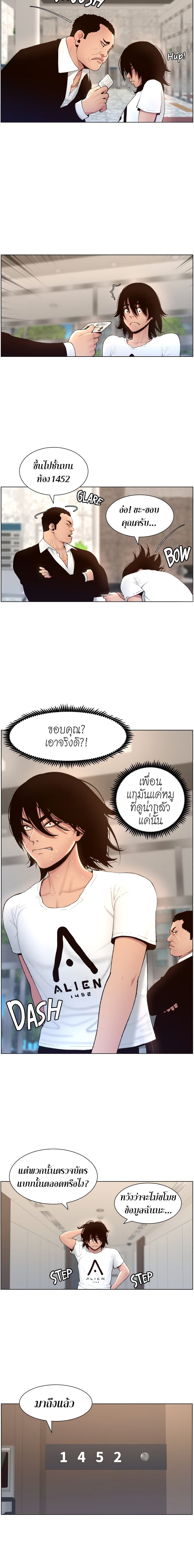 APP for the Emperor of the Night ตอนที่ 1 ภาพ 13