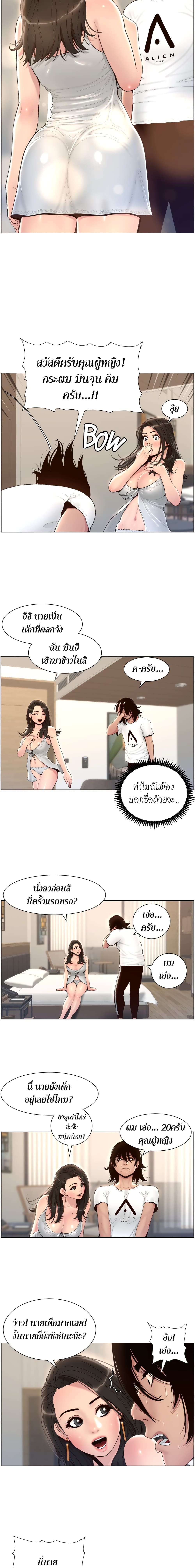 APP for the Emperor of the Night ตอนที่ 1 ภาพ 15