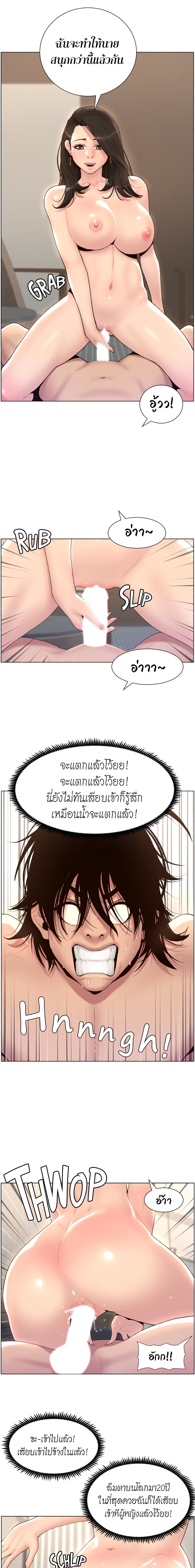 APP for the Emperor of the Night ตอนที่ 1 ภาพ 25