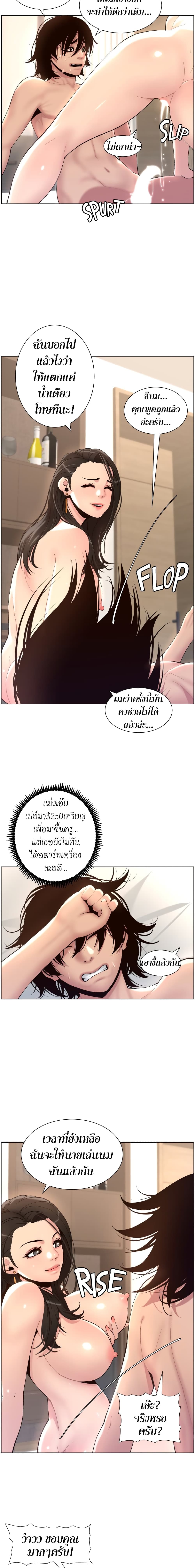 APP for the Emperor of the Night ตอนที่ 1 ภาพ 28