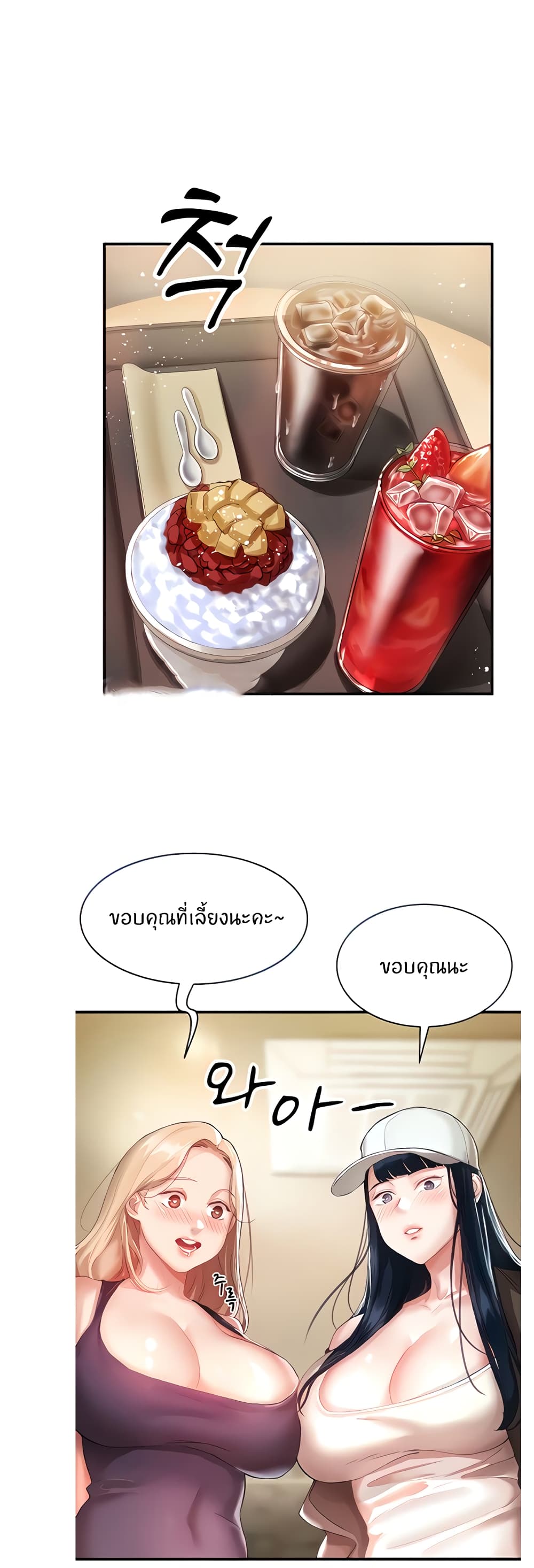 ผมอาศัยอยู่กับสาวอกระเบิดสองคน 2 ภาพ 0