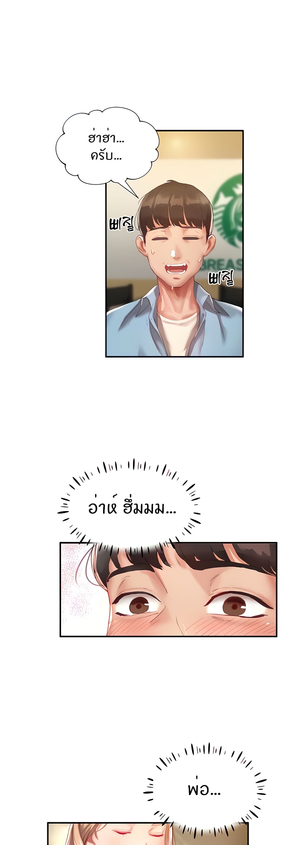 ผมอาศัยอยู่กับสาวอกระเบิดสองคน 2 ภาพ 1