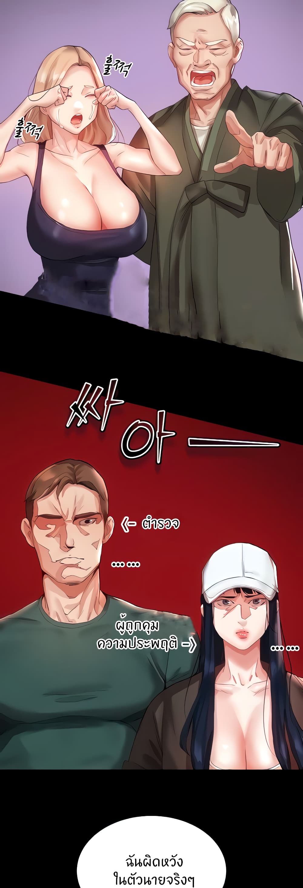 ผมอาศัยอยู่กับสาวอกระเบิดสองคน 2 ภาพ 16