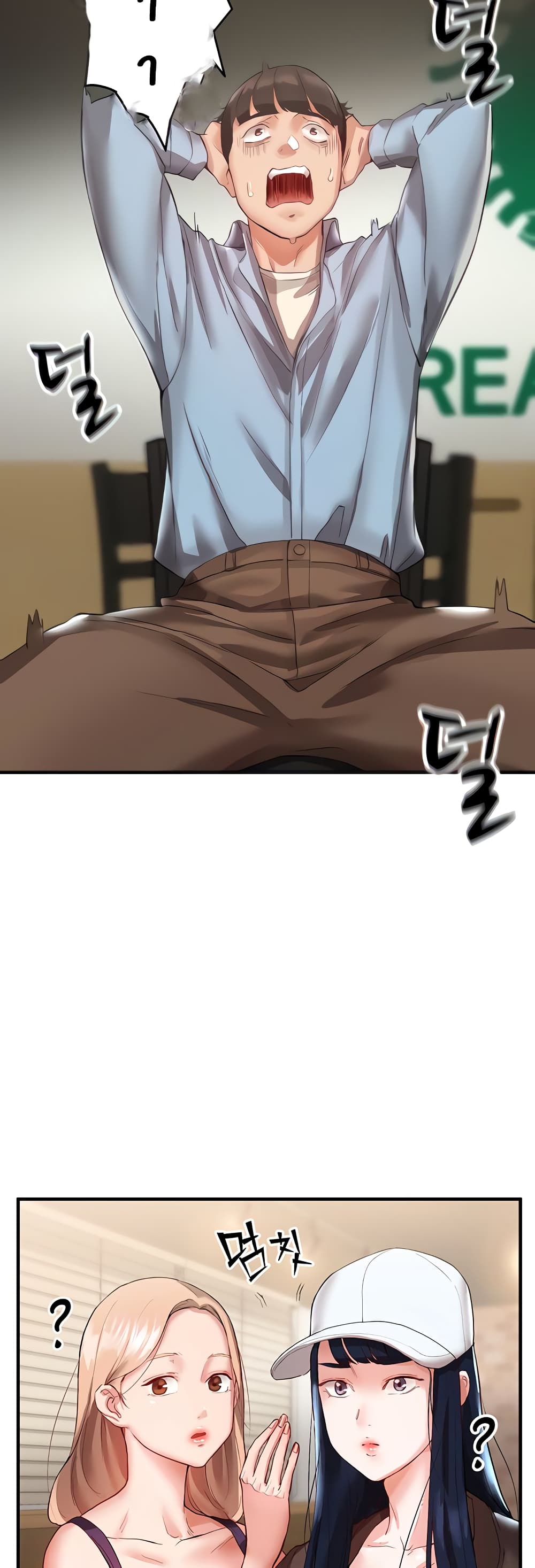 ผมอาศัยอยู่กับสาวอกระเบิดสองคน 2 ภาพ 18