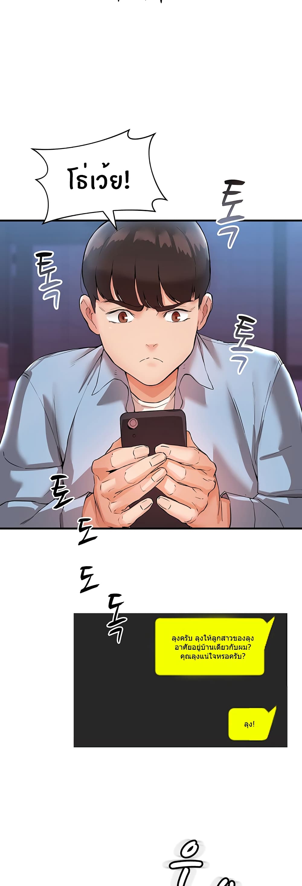 ผมอาศัยอยู่กับสาวอกระเบิดสองคน 2 ภาพ 31