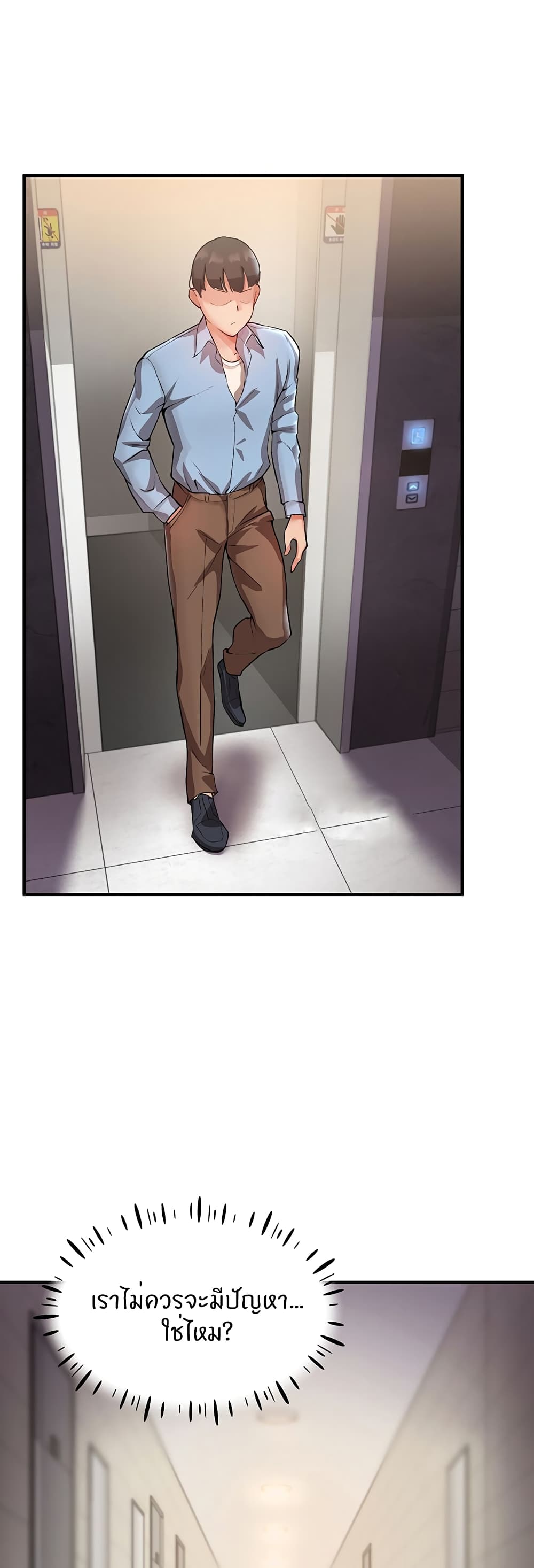 ผมอาศัยอยู่กับสาวอกระเบิดสองคน 2 ภาพ 33