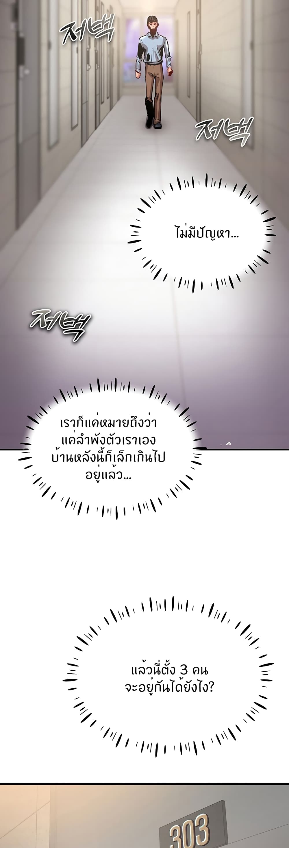 ผมอาศัยอยู่กับสาวอกระเบิดสองคน 2 ภาพ 34