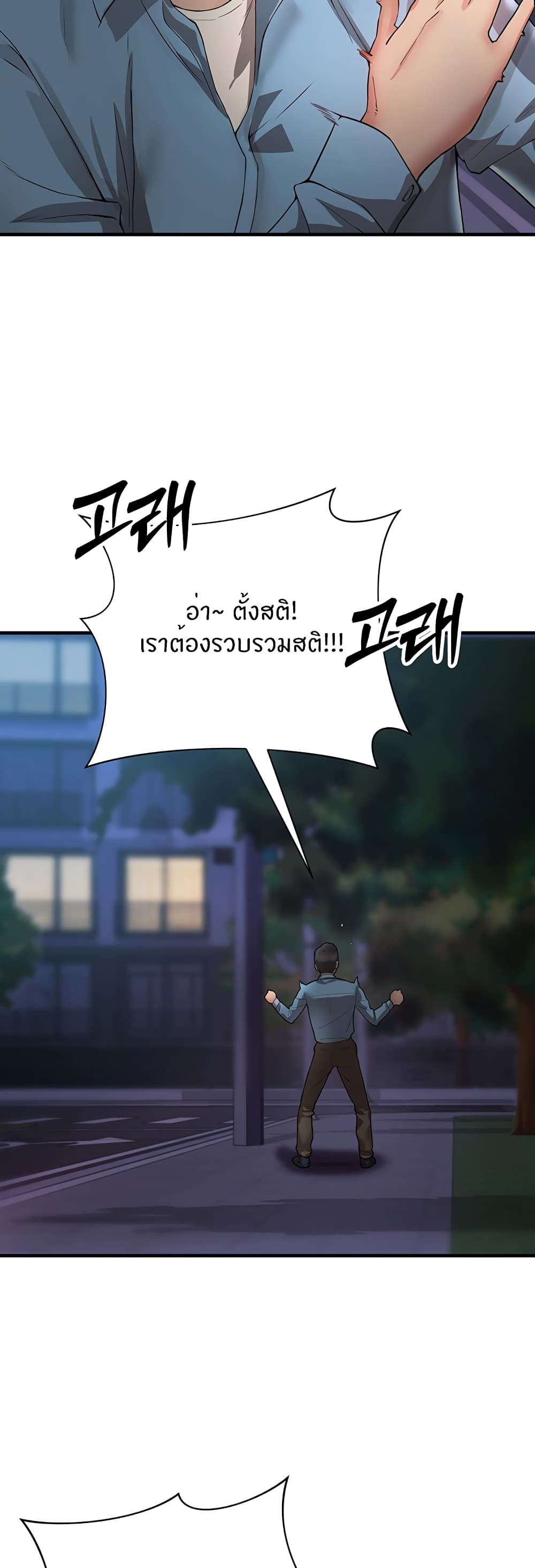 ผมอาศัยอยู่กับสาวอกระเบิดสองคน 2 ภาพ 53