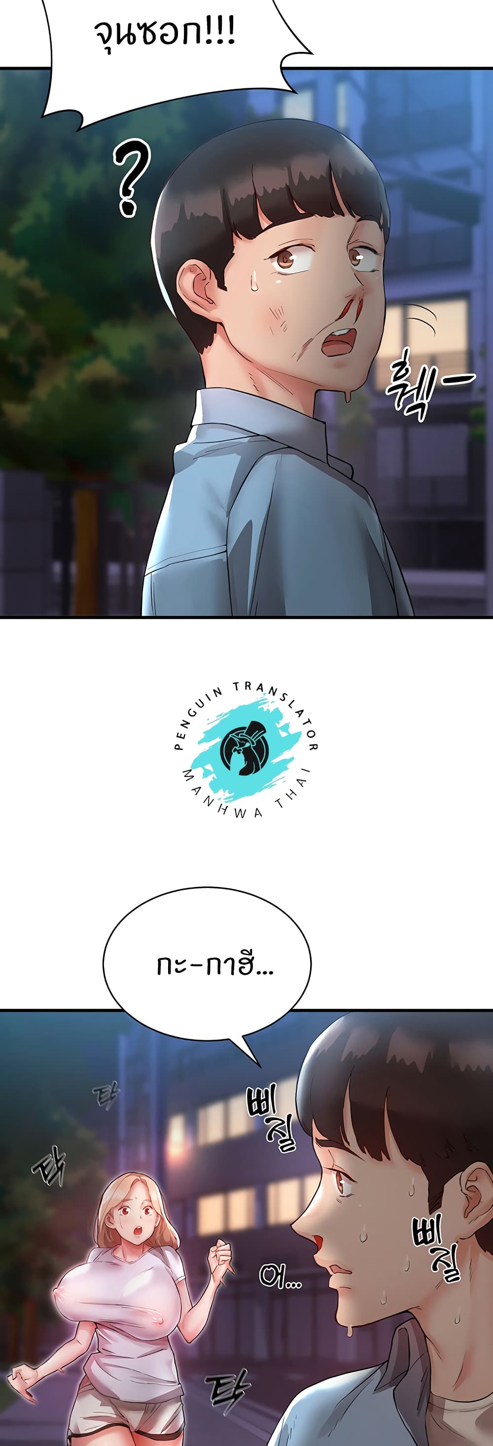 ผมอาศัยอยู่กับสาวอกระเบิดสองคน 2 ภาพ 54