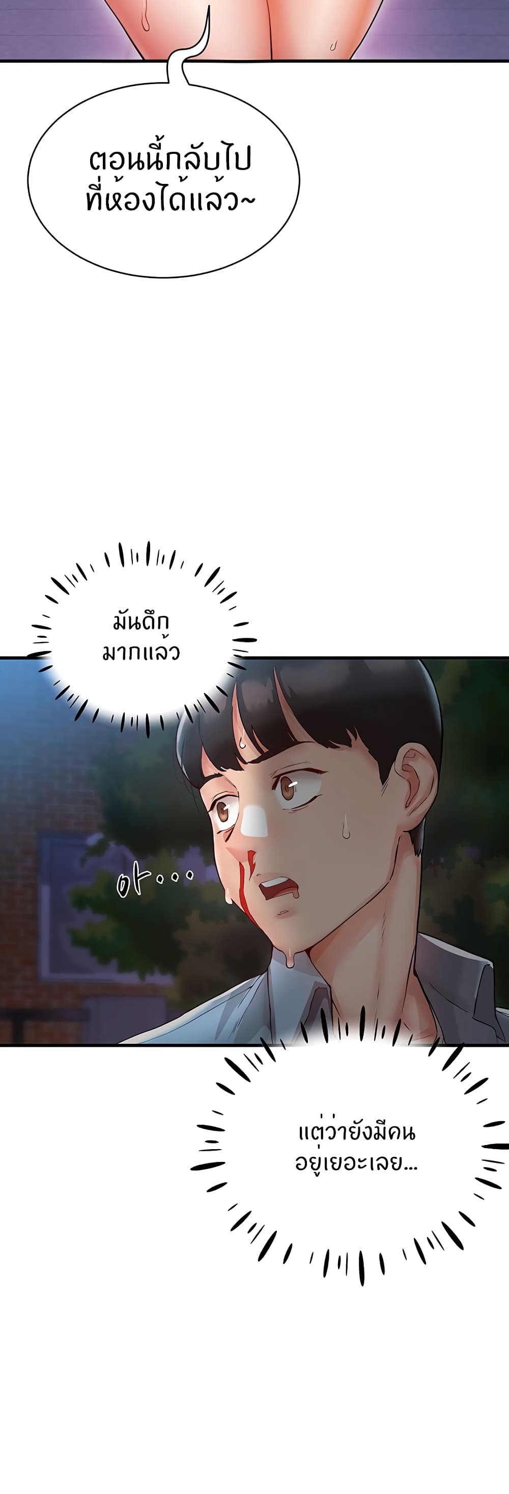 ผมอาศัยอยู่กับสาวอกระเบิดสองคน 2 ภาพ 56