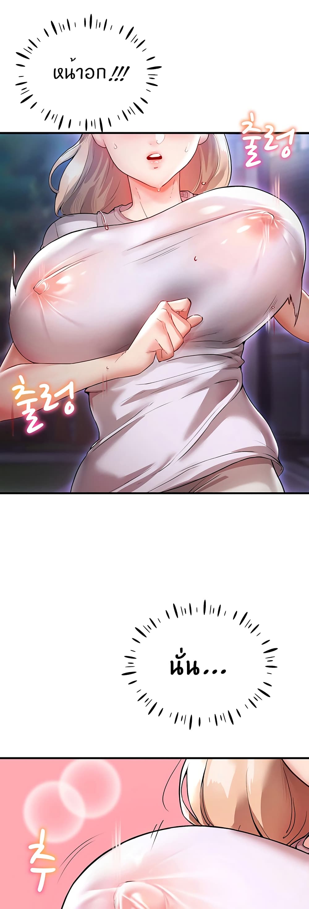 ผมอาศัยอยู่กับสาวอกระเบิดสองคน 2 ภาพ 57