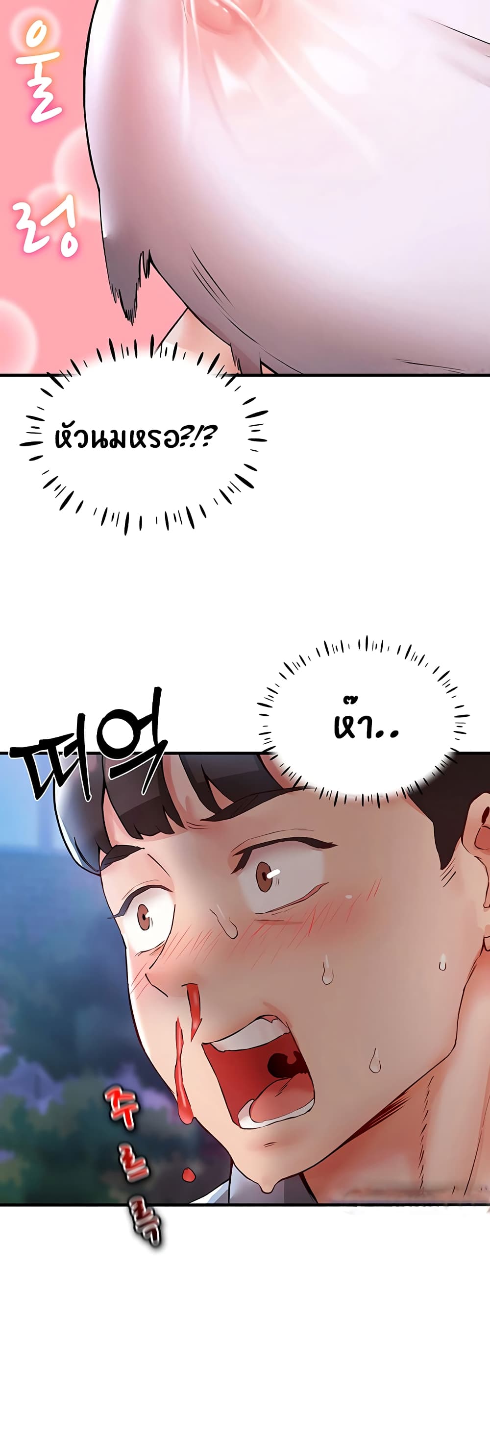 ผมอาศัยอยู่กับสาวอกระเบิดสองคน 2 ภาพ 58